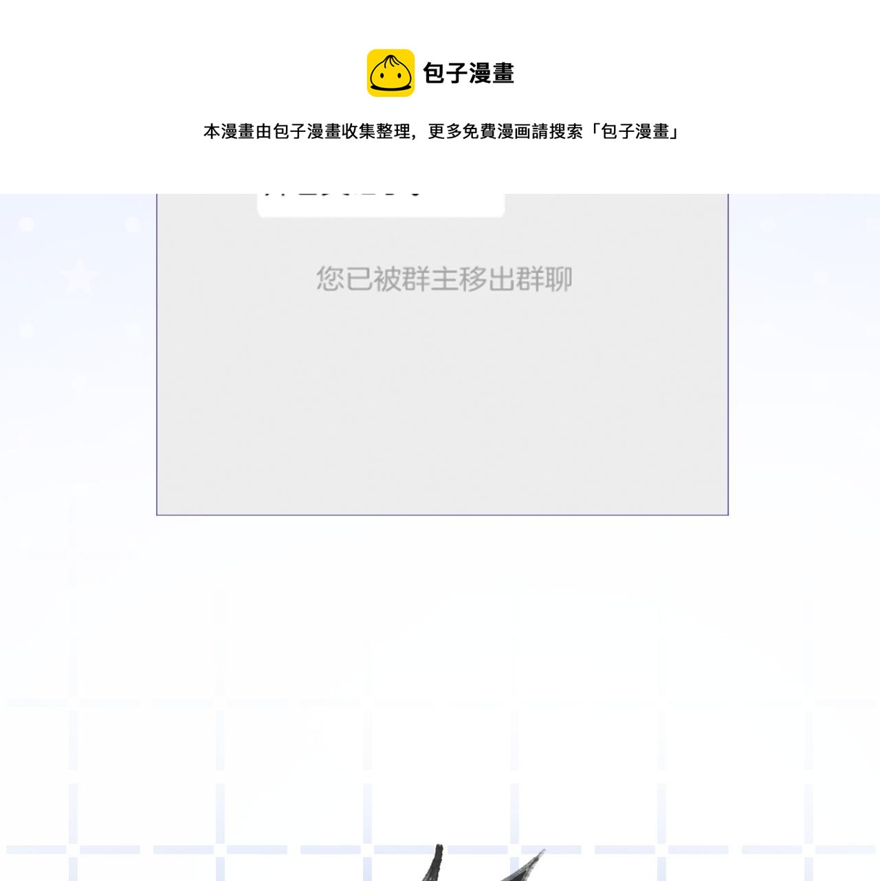 第45话 卖惨博同情？20