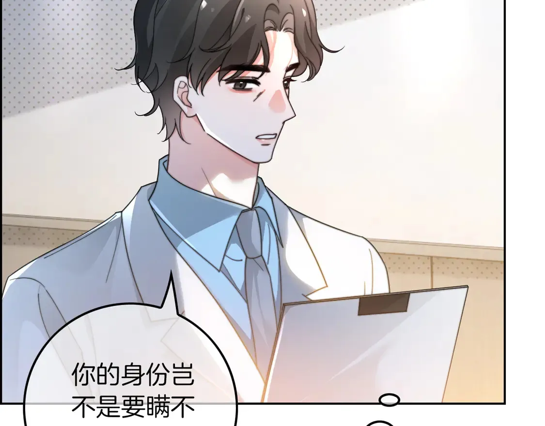 第265话 海凝作妖10