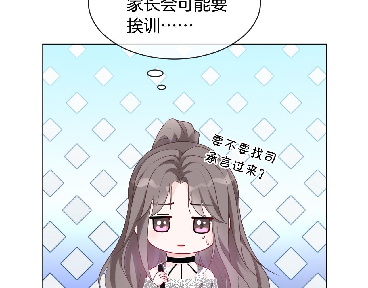 第58话 争先恐后的哥哥们18
