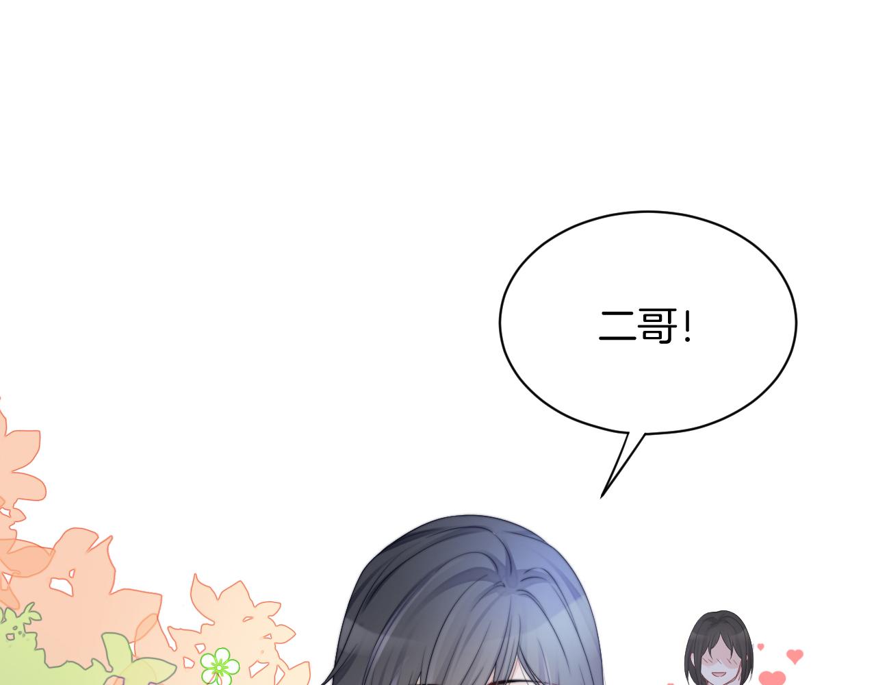 第28话 秦遇回国84