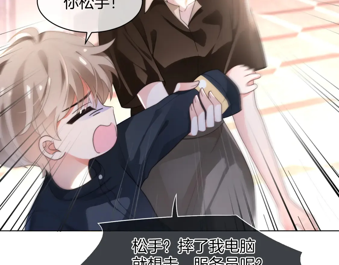 第267话 裴爷反击！61
