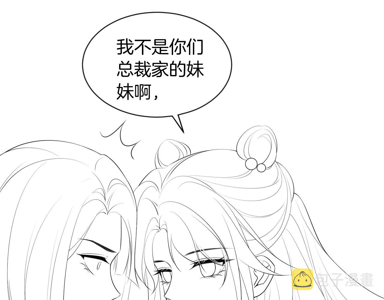 第52话 妹控上线97