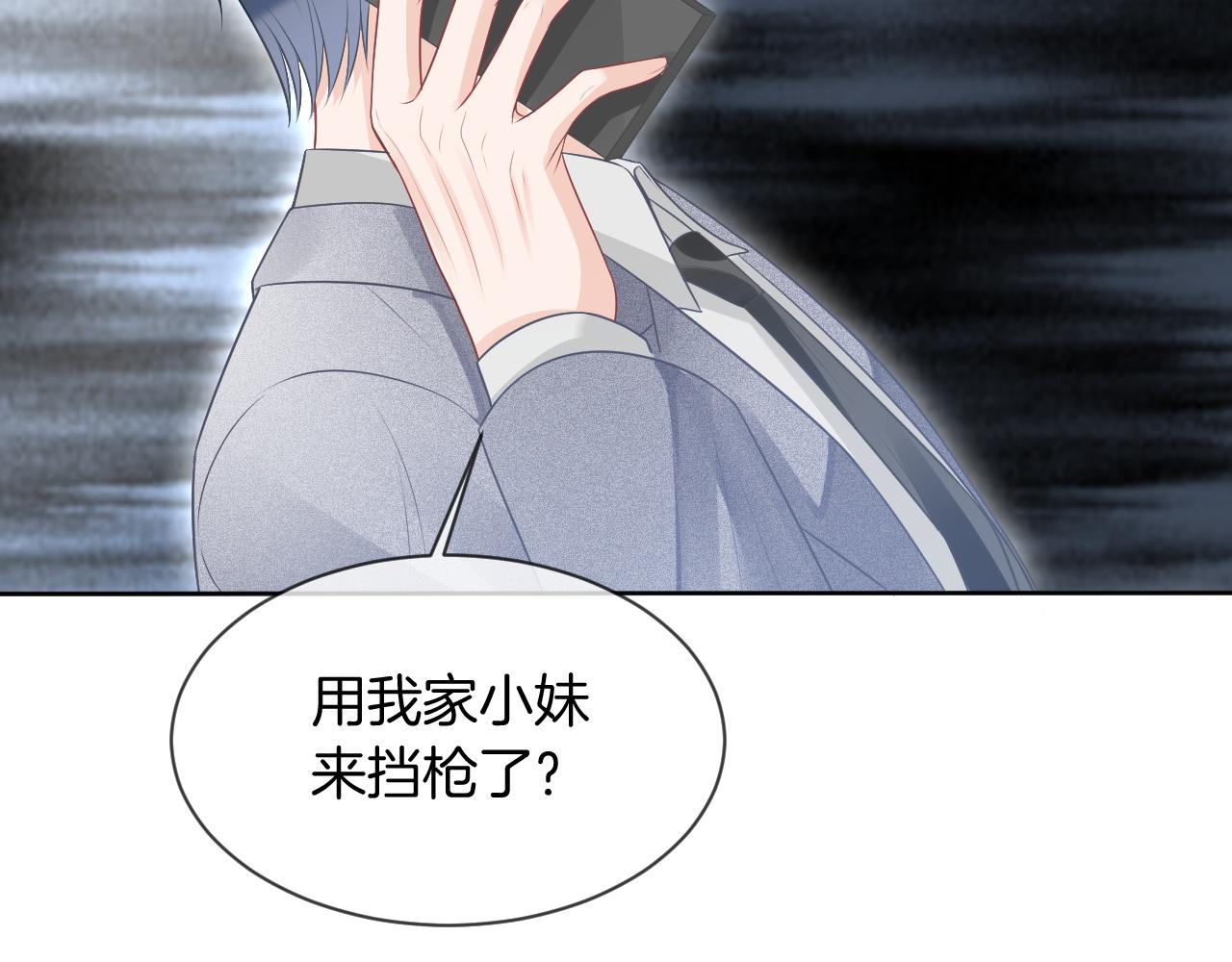 第62话 敢拿我挡枪？75