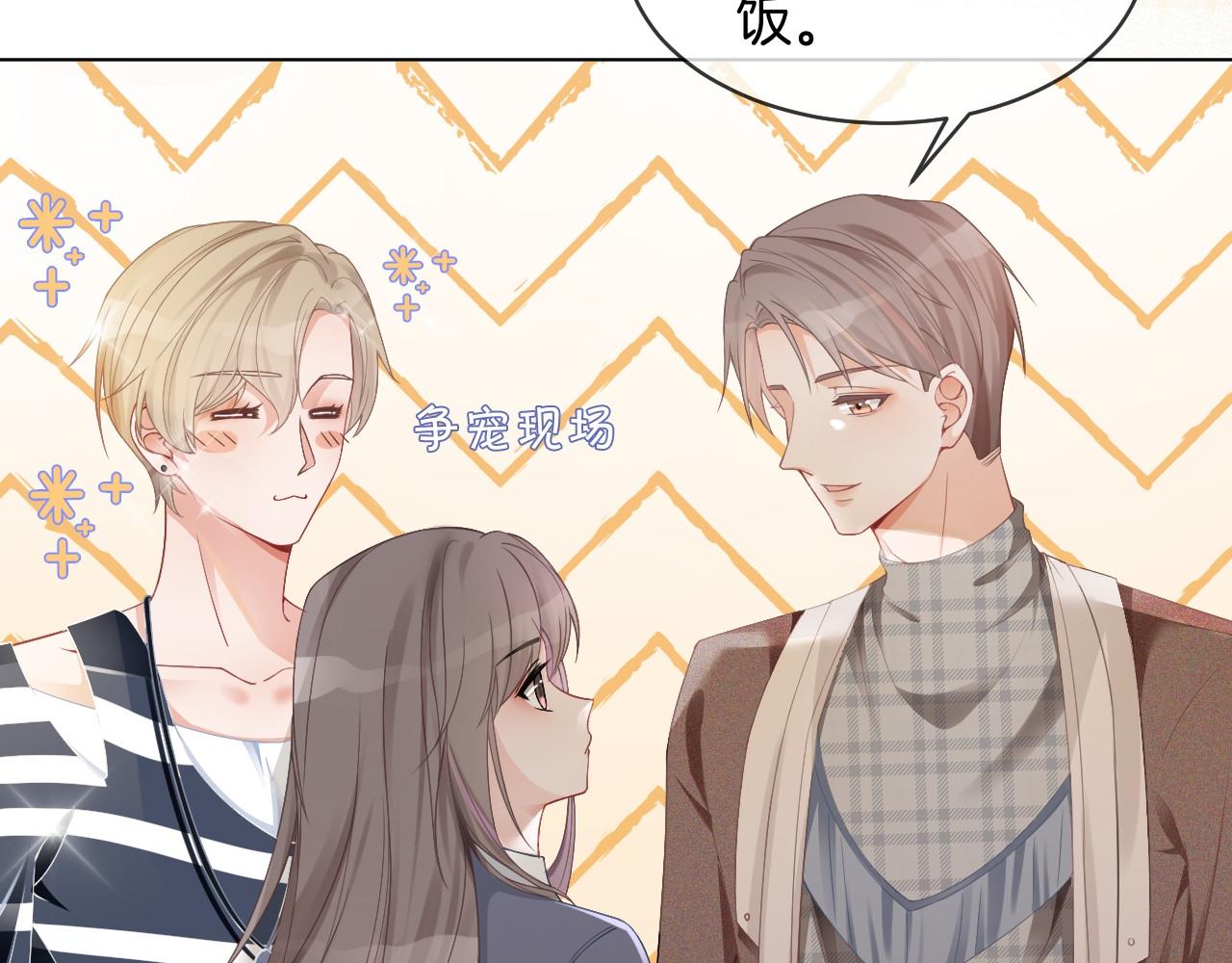 第29话 哥哥们的争宠现场86