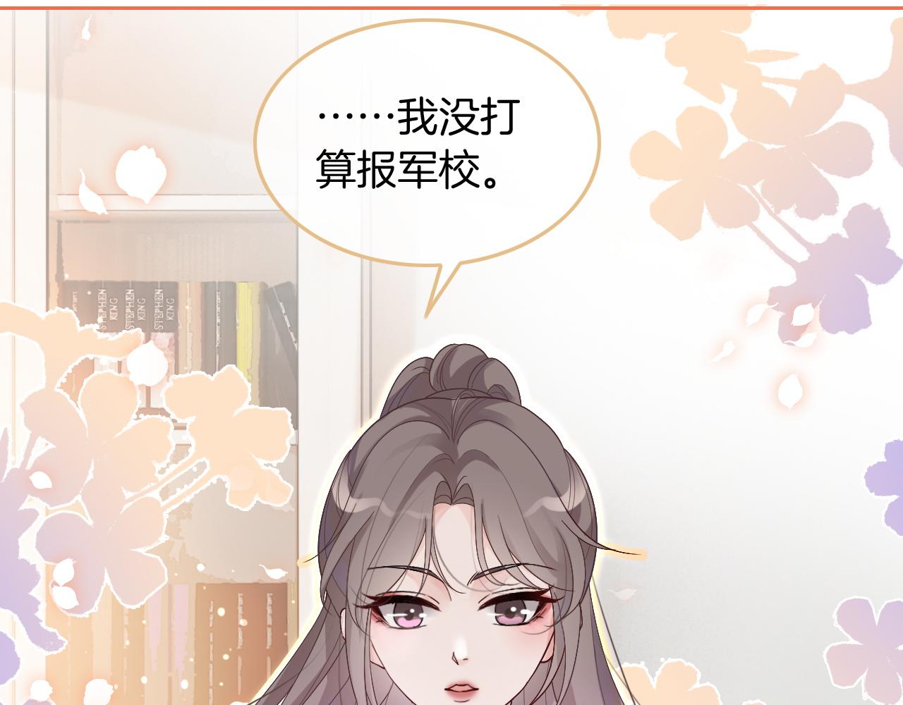 第85话 裴爷博得关注83