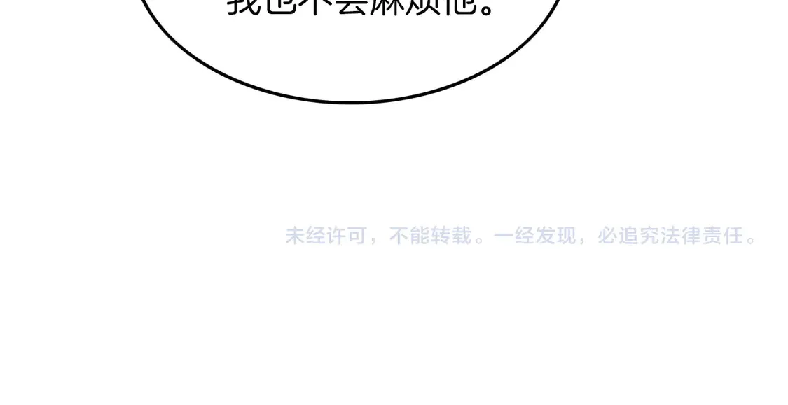 第260话 挑衅裴爷84