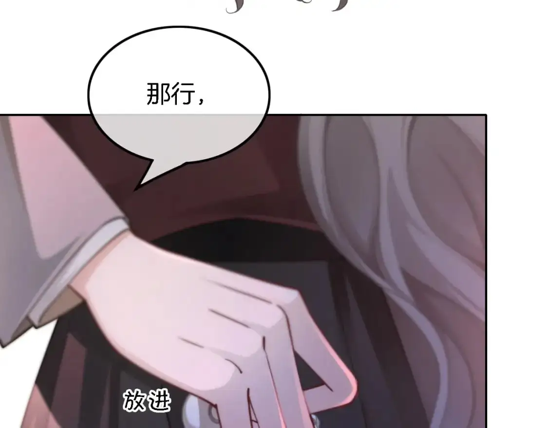 第215话 渡爷蛊爆了！38