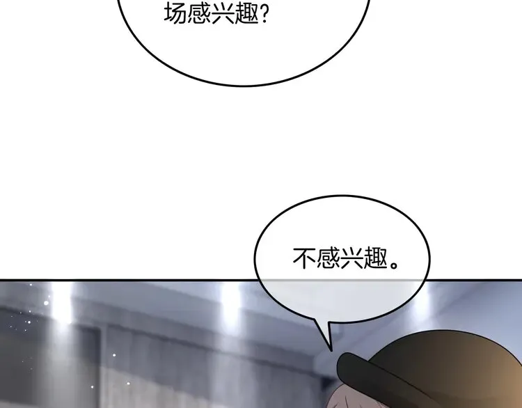 第167话 陌生男人？40