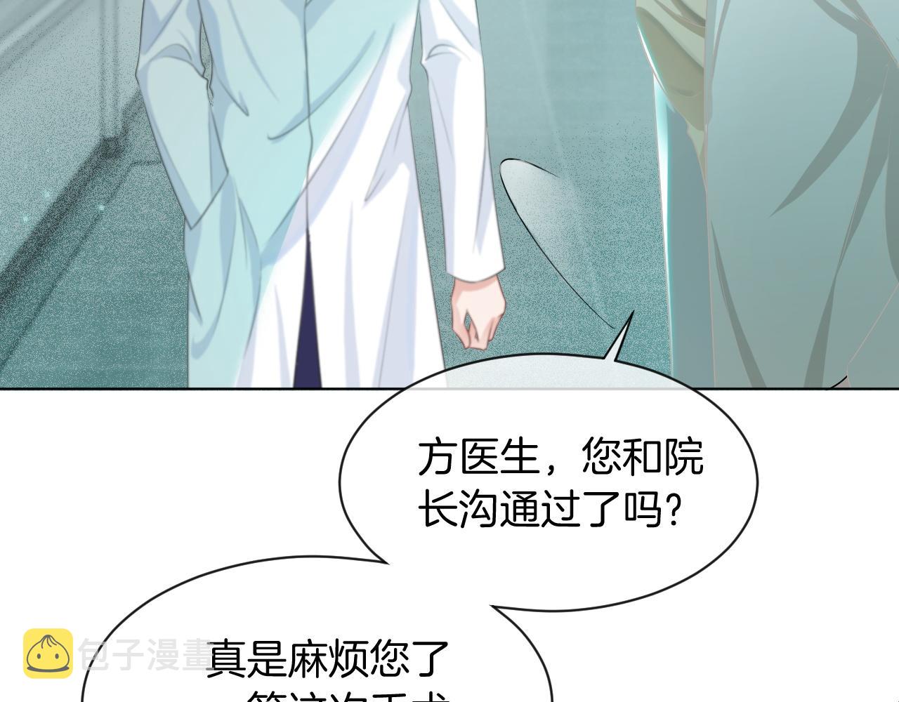 第54话 野鸡团队？79