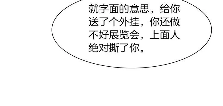 第128话 大佬团集体亮相13