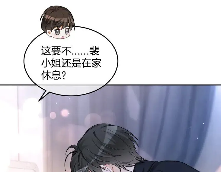 第190话 悉心呵护9
