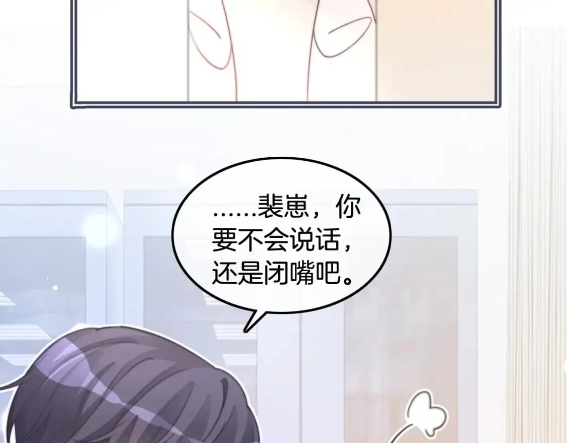 第222话（加更）普信女炫耀11