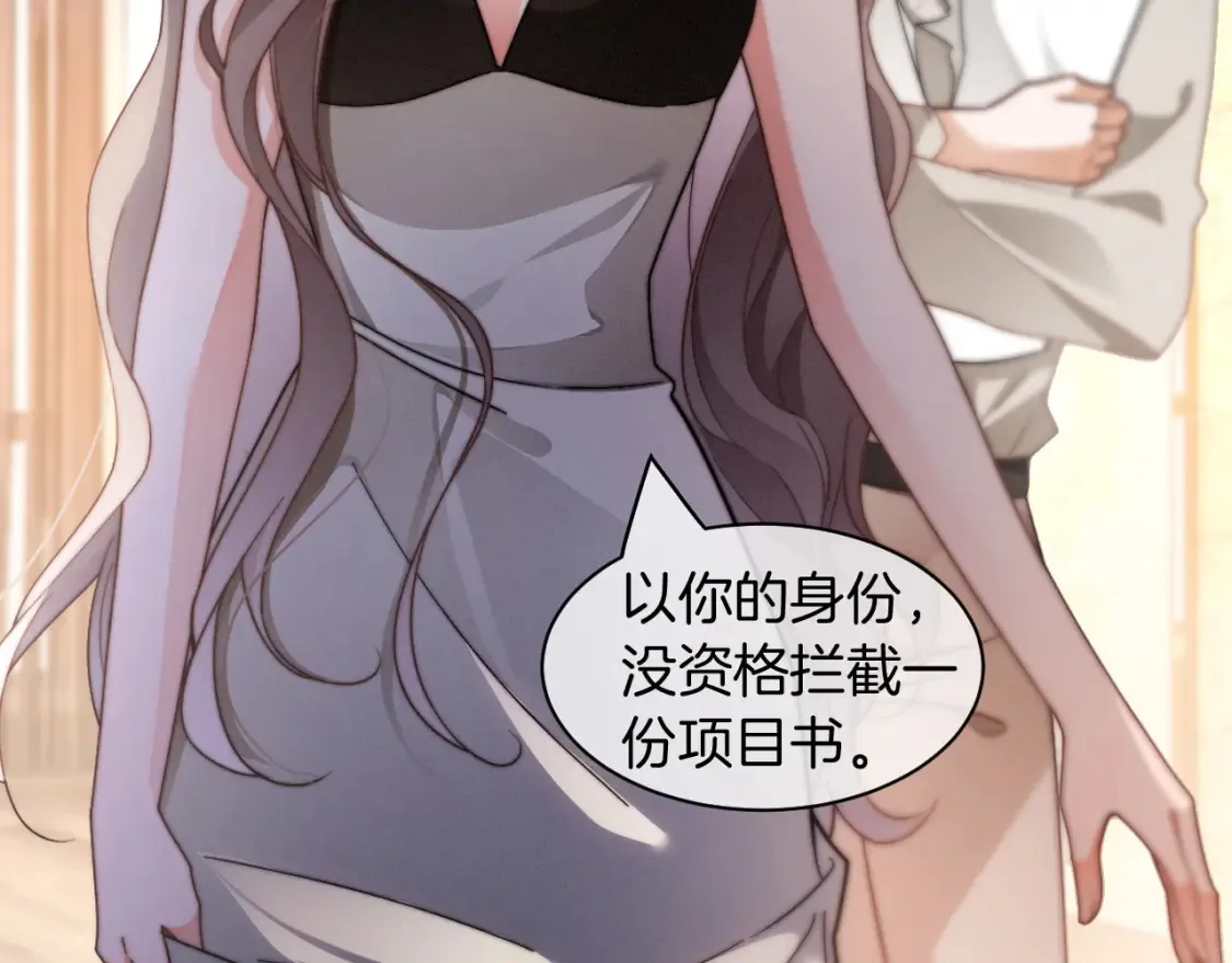 第252话 护妻大作战26