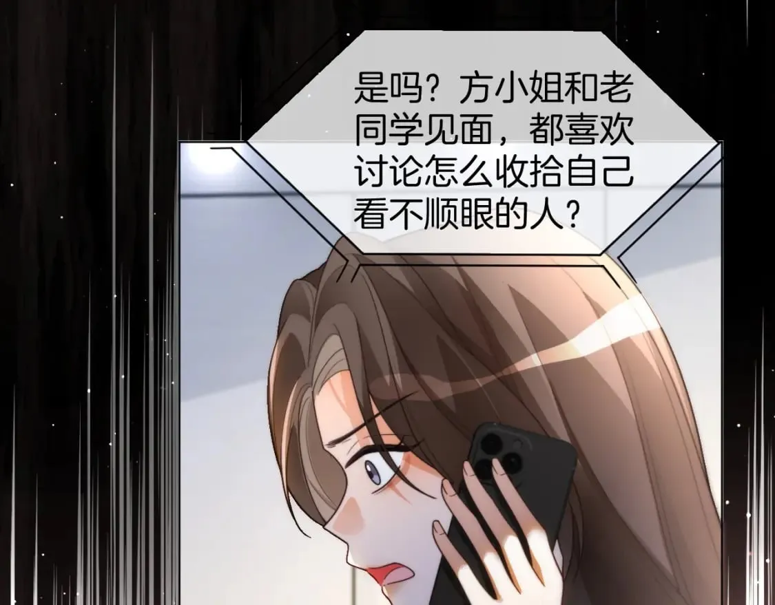 第242话 挑唆27