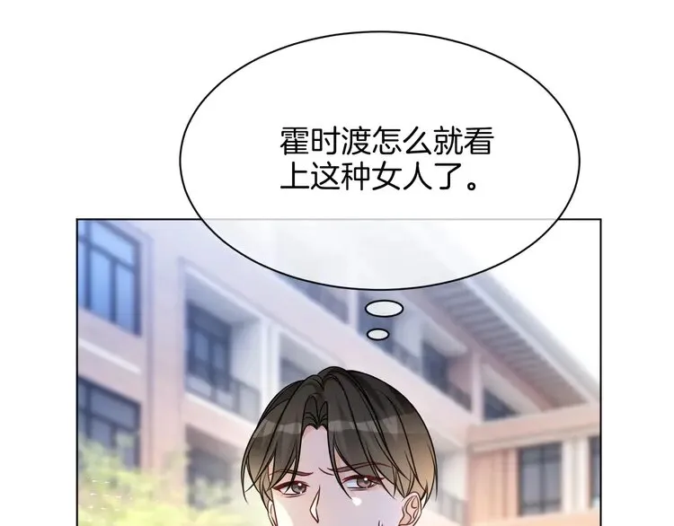 第156话 裴爷遭嘲讽37