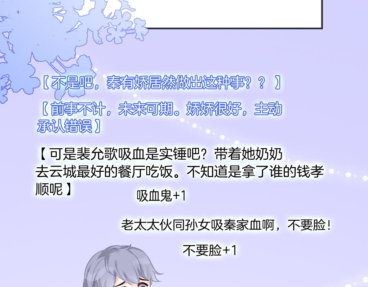 第46话 茶言茶语惹争议34