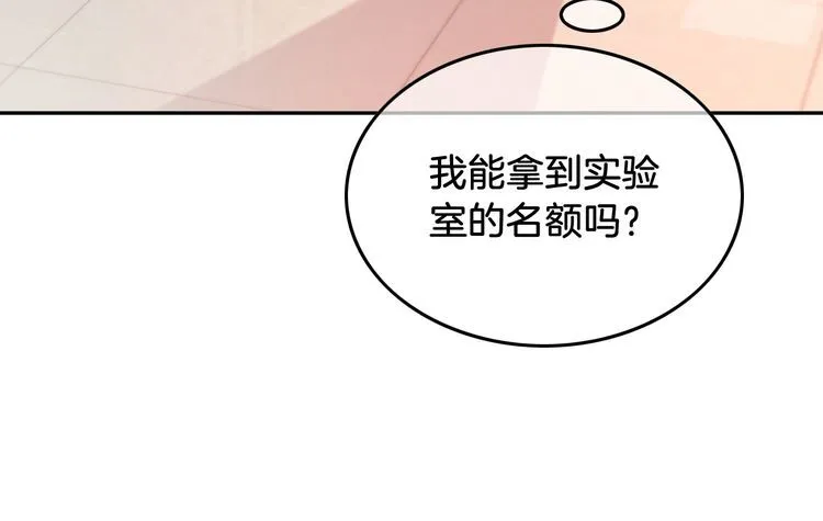 第144话 惨遭诬陷？36