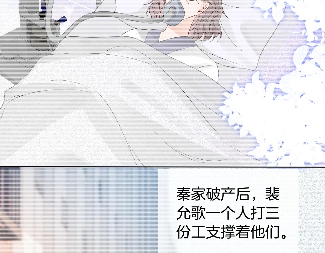 第37话 裴爷的监护人？69