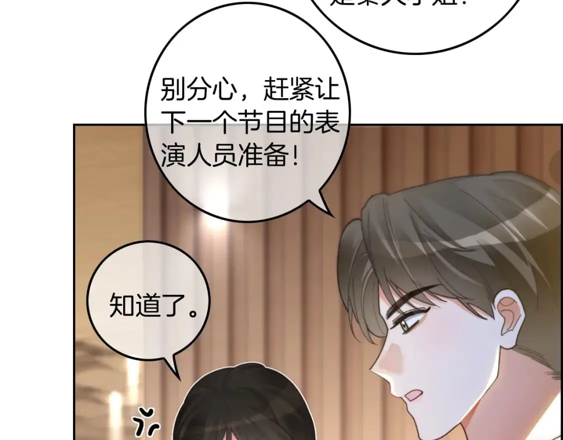 第238话 酥欲后台吻42