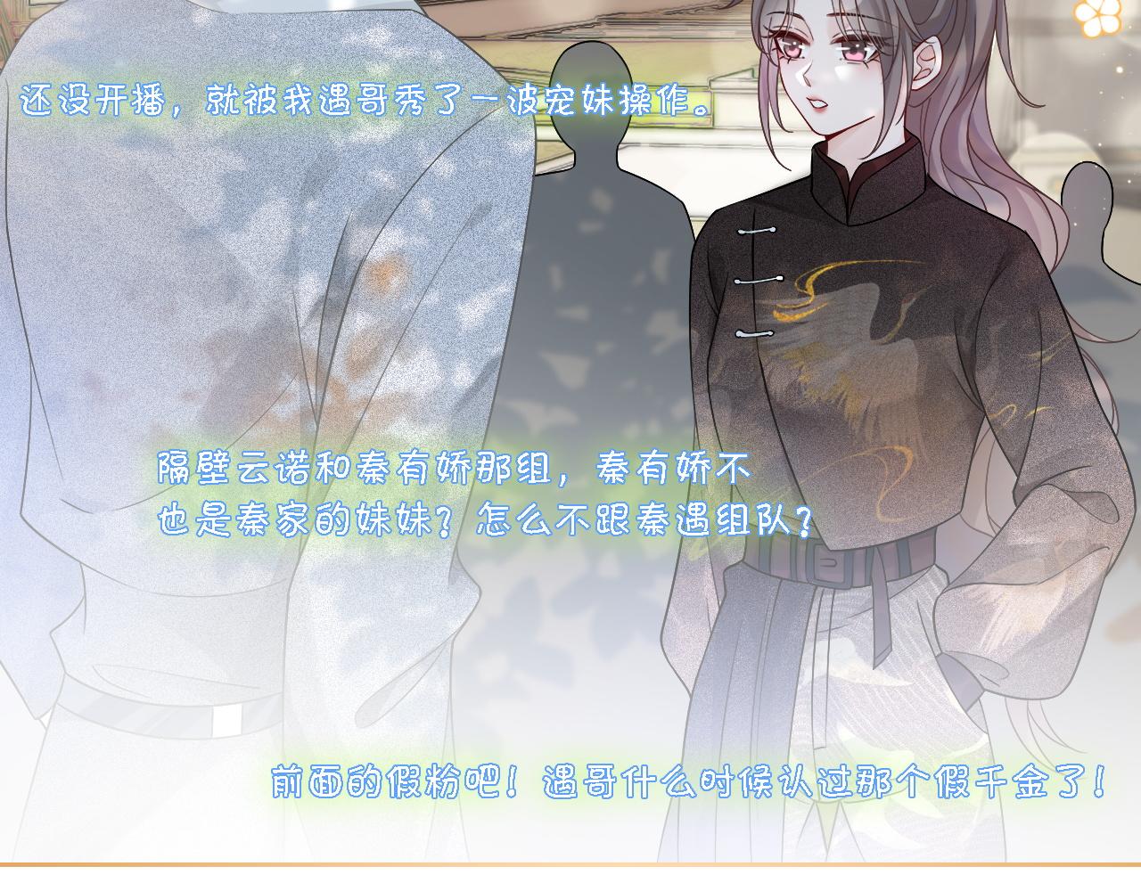 第84话 录制综艺49