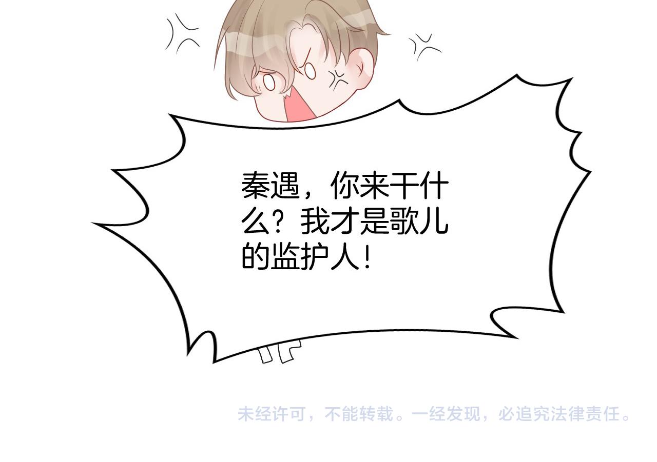 第36话 与秦家正面对峙102