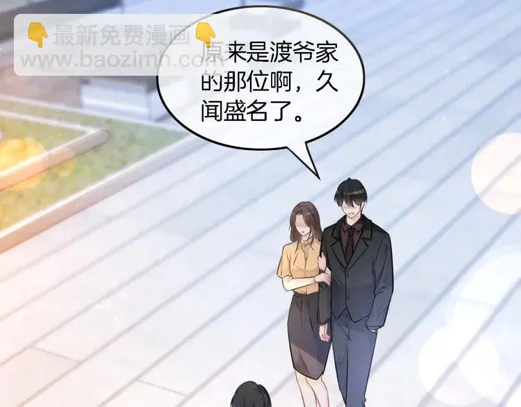 第164话 我是你的宠物？28