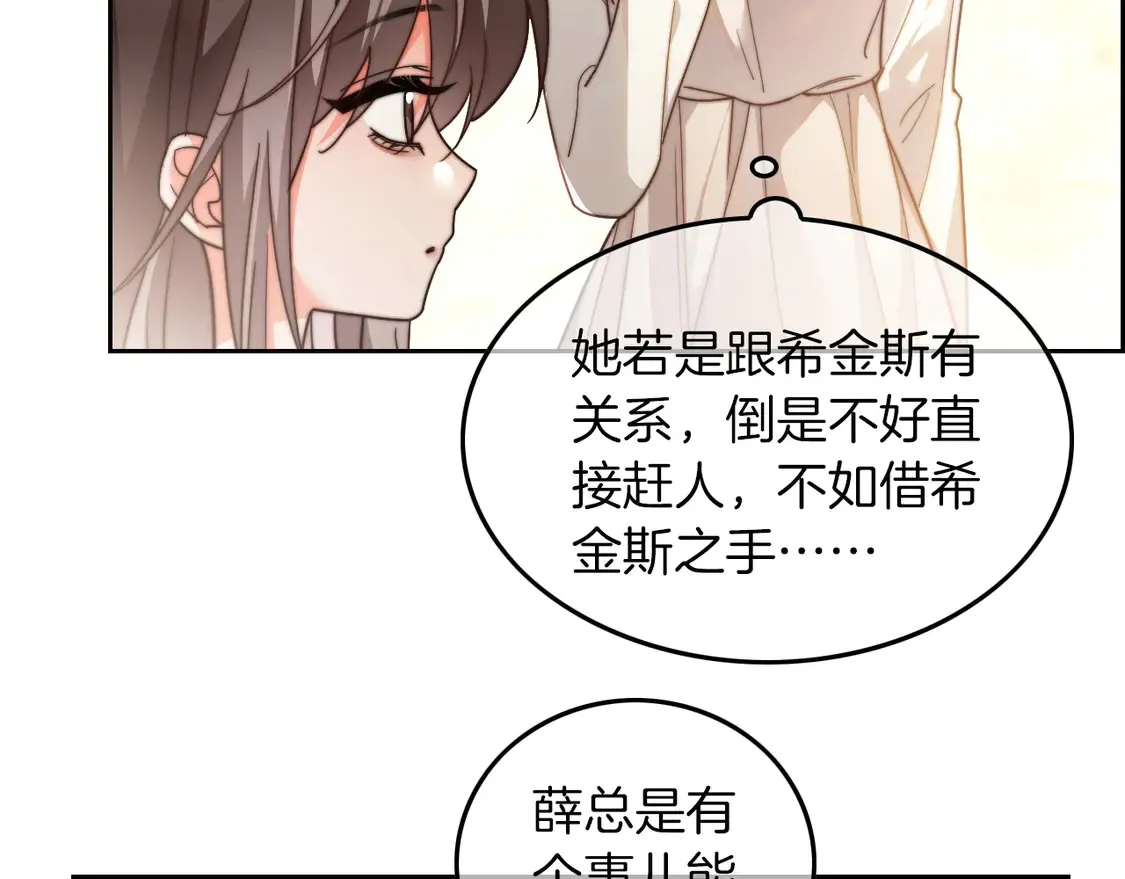 第260话 挑衅裴爷7