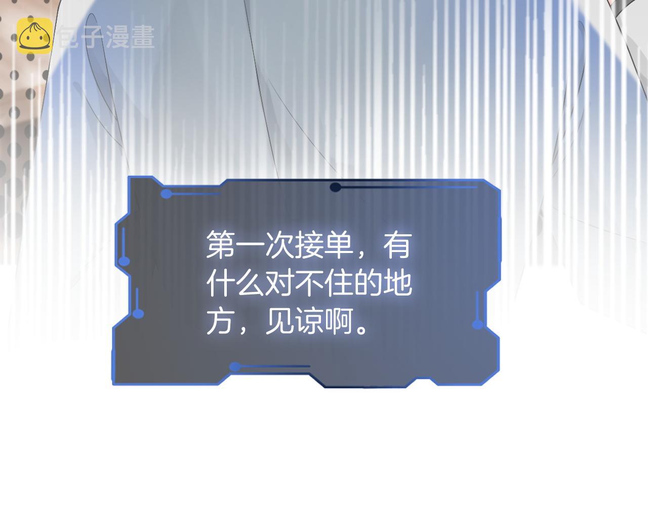 第81话 裴爷出手反击87