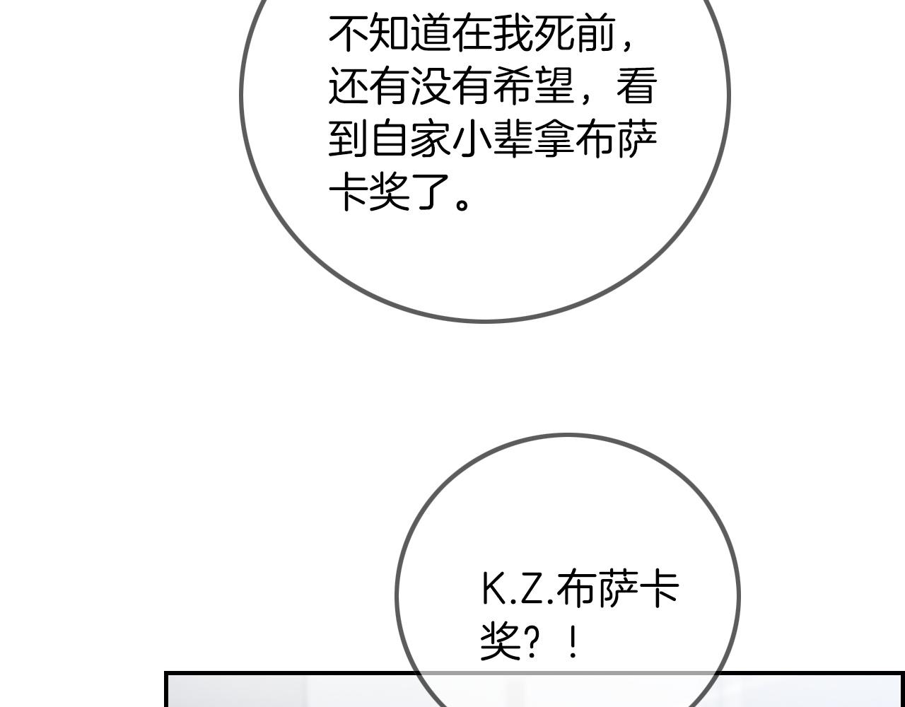 第47话 路边的野花不要采11