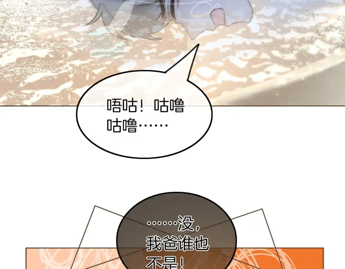 第234话 强行告白？！43