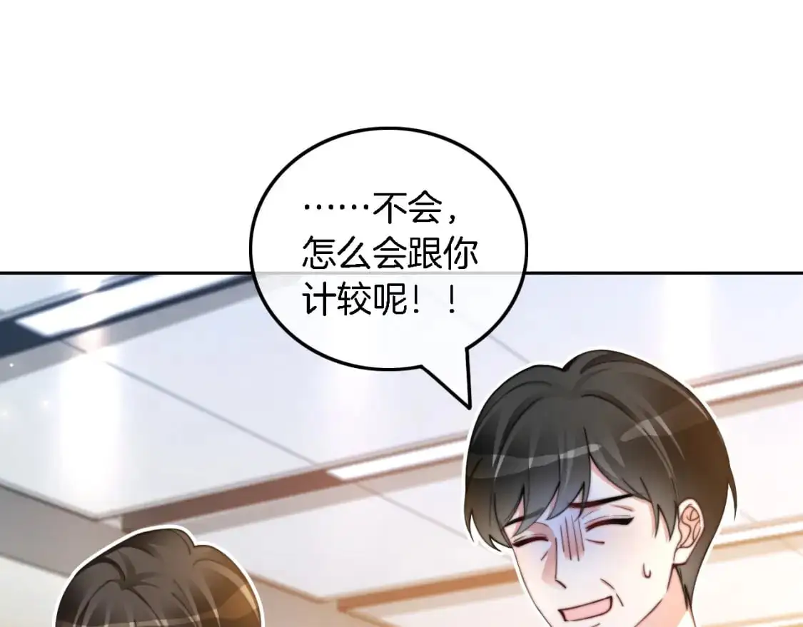 第231话（加更）为允允撑腰12