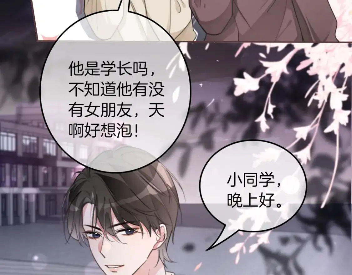 第215话 渡爷蛊爆了！16