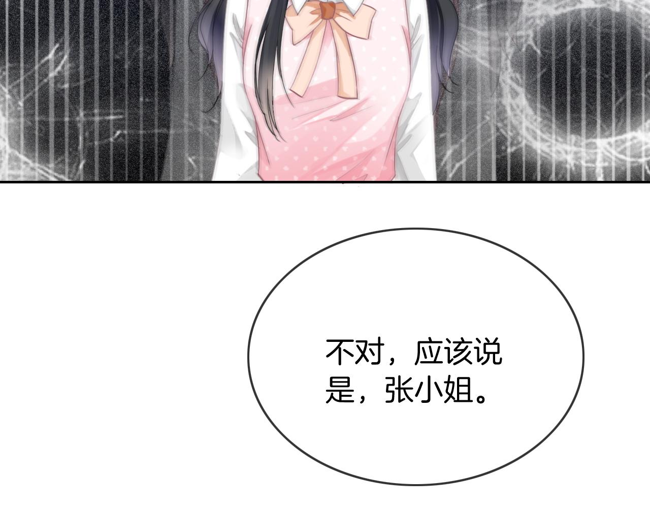 第59话 假千金身份曝光26