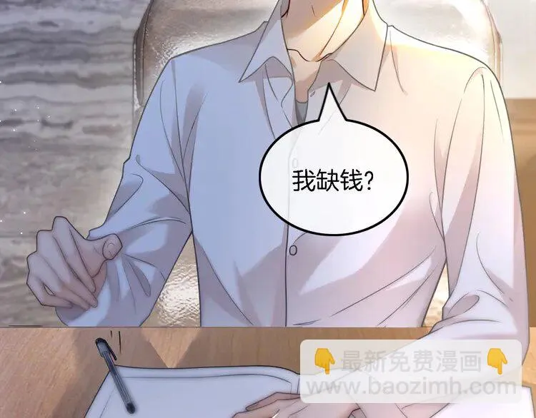 第159话 引起嫉妒27