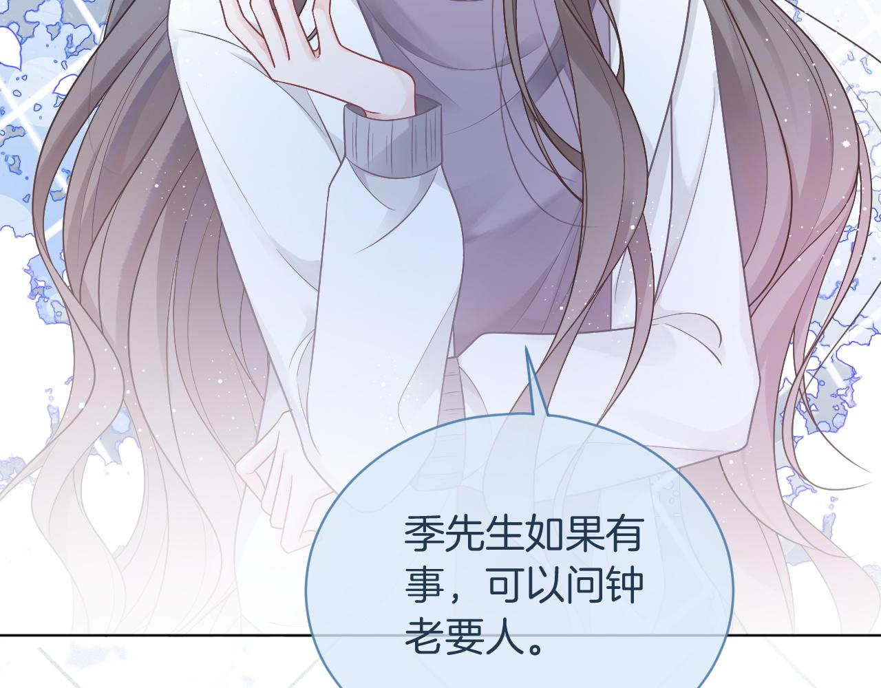 第67话 渡爷吃醋现场44