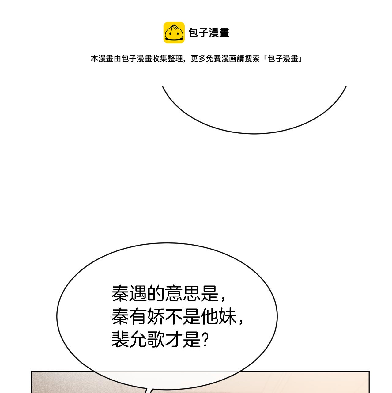 第44话 我的允允我来宠124