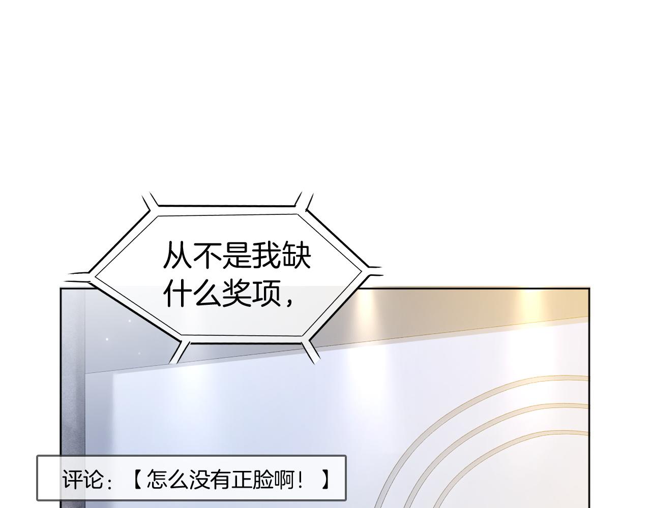第117话 维护二哥4
