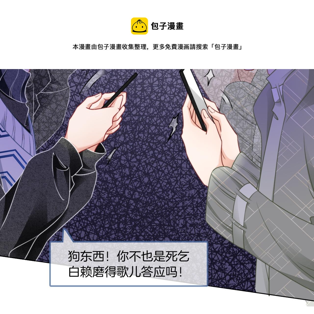 第38话 迟来的关心我才不稀罕12