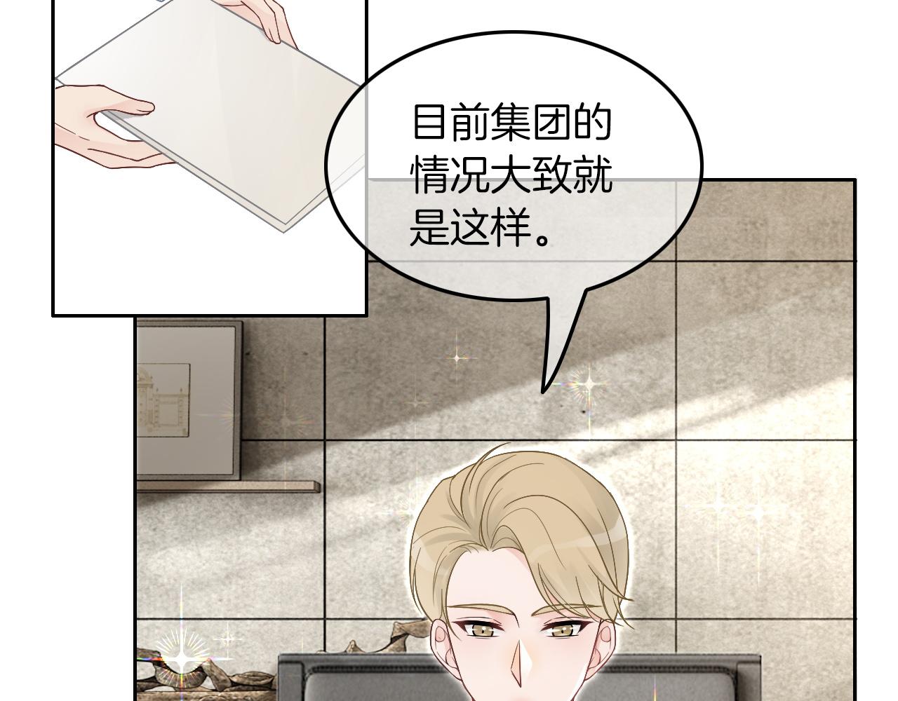第99话 颁奖仪式59