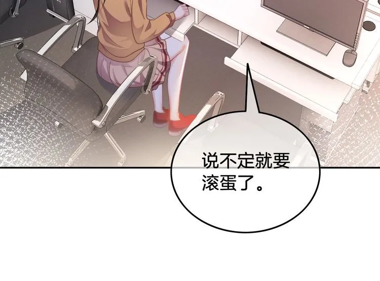 第144话 惨遭诬陷？79