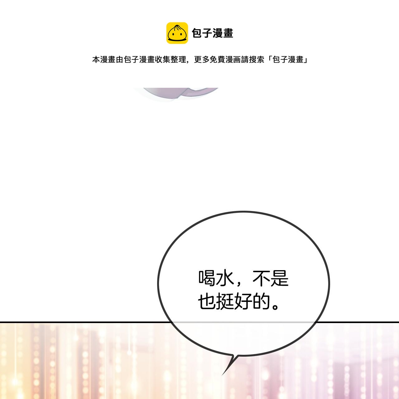 第50话 休想找我麻烦70