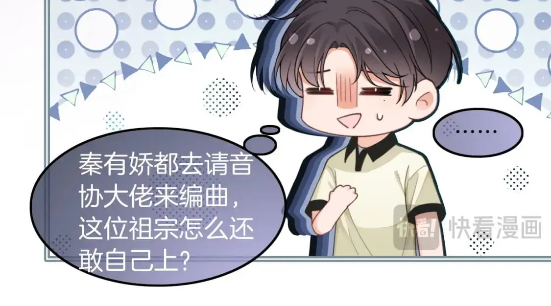 第226话 大佬亲手编曲73
