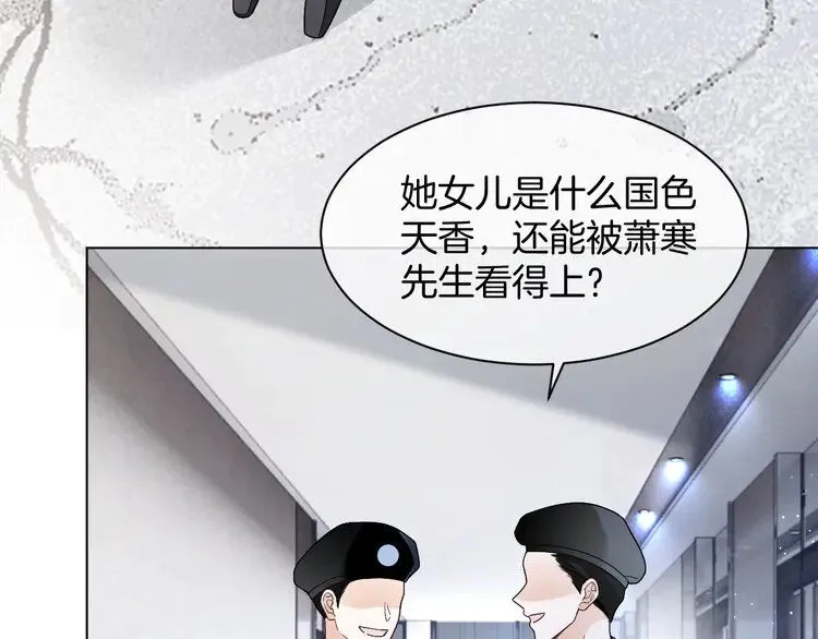 第197话 裴爷掉马12