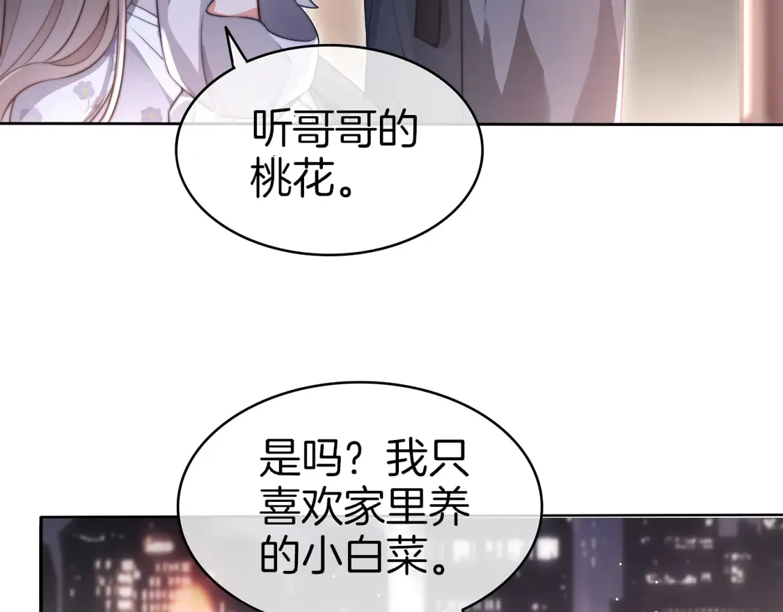 第270话 “乖孩子”16