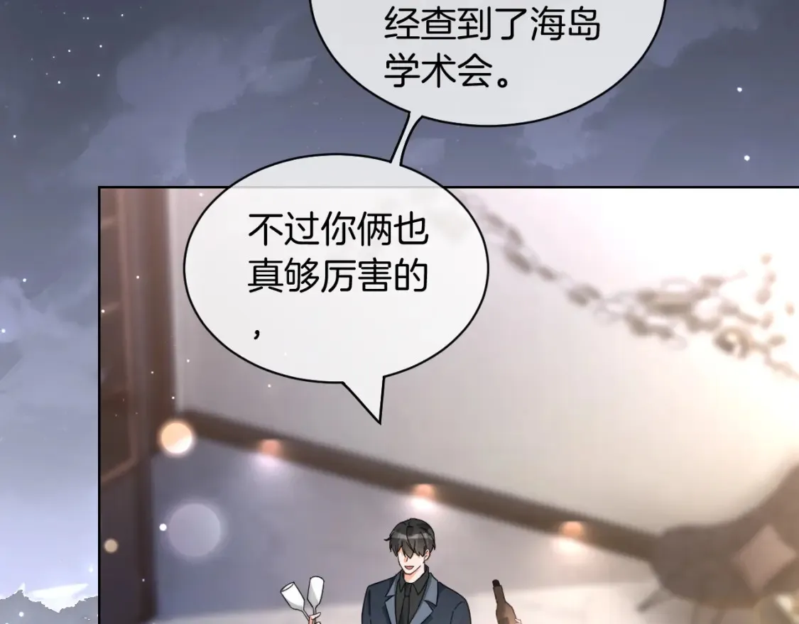 第253话 渡爷狂撩26