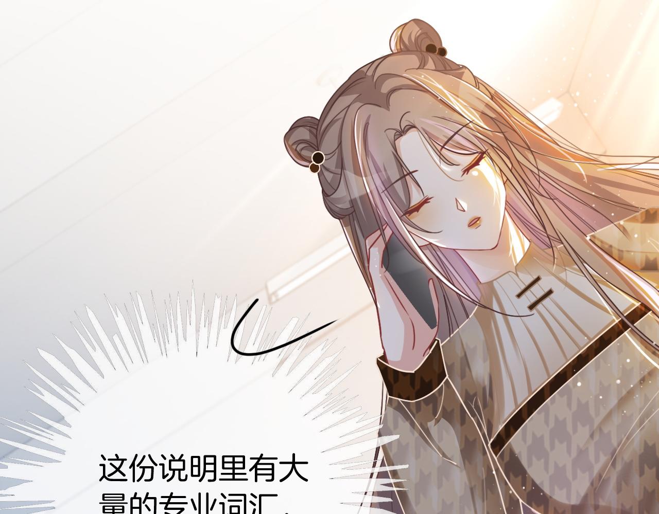 第52话 妹控上线81