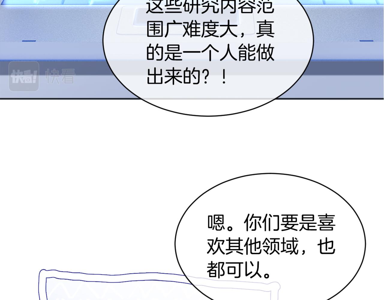 第38话 迟来的关心我才不稀罕49