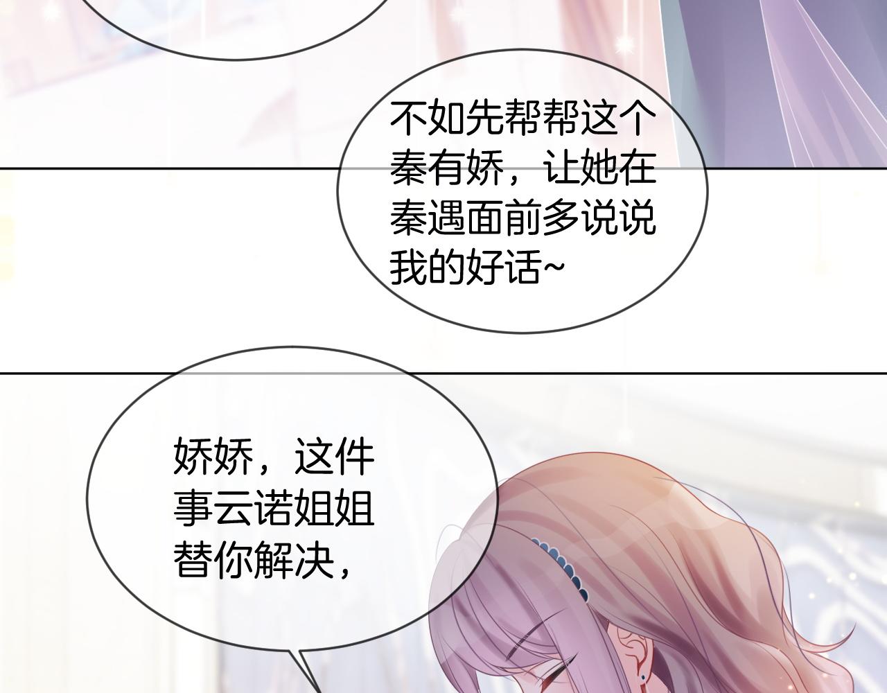 第50话 休想找我麻烦48