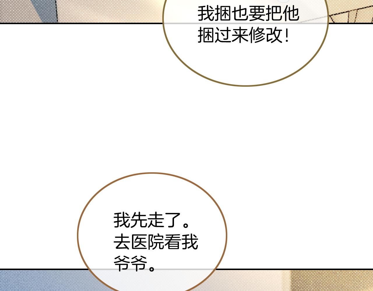 第61话 看我怎么怼回去！62