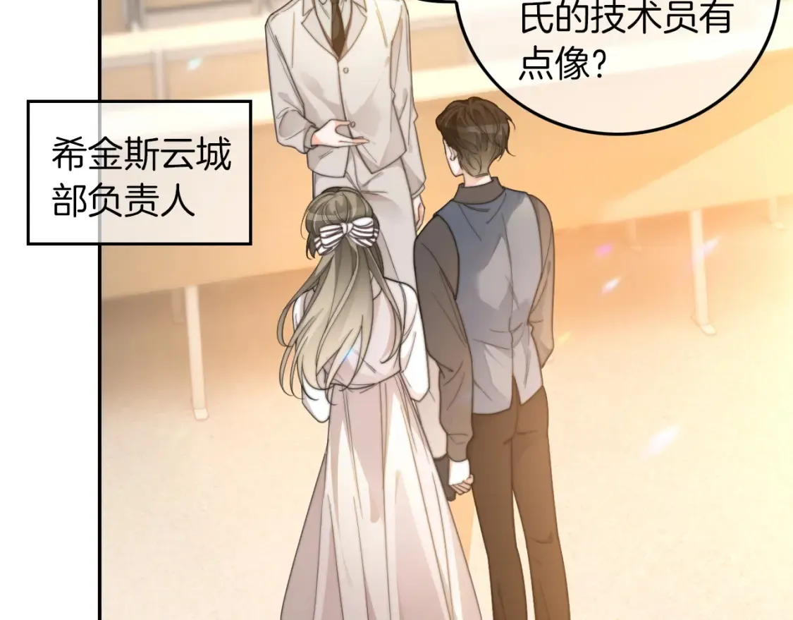 第259话 成功抓捕28